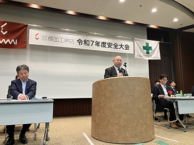 安全衛生委員会顧問 挨拶