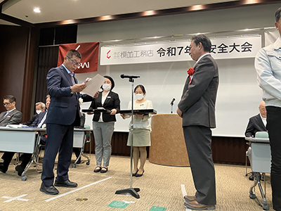優良職長 表彰
