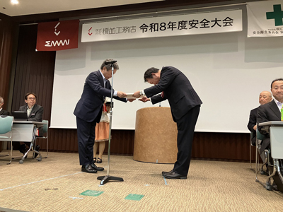 優良協力会社　表彰