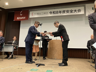 優良職長　表彰