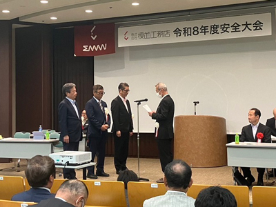 店社安全方針・達成決意表明
