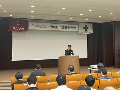 閉会の辞　安全衛生委員会 副会長
